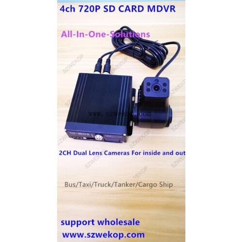 All-in-one Solutions Dual Cameras and 4ch car dvr recorder for Bus Car Truck Vans Taxi