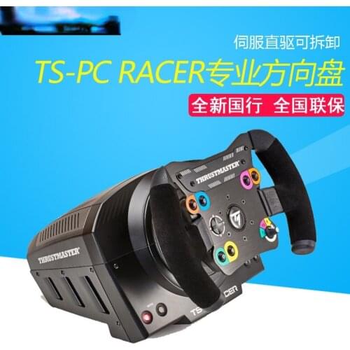 Ts-pc Racer servo direct drive detachable force feedback steering wheel