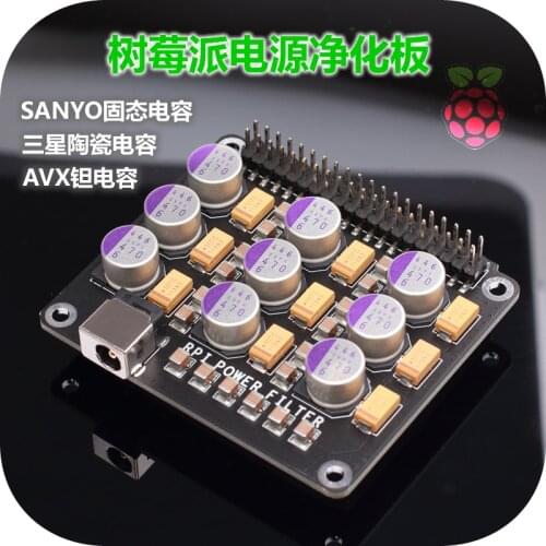 Raspberry Pi DAC Audio Decoder Digital Broadcasting Power Purification Board Power Filter Applicable to all expansion boards