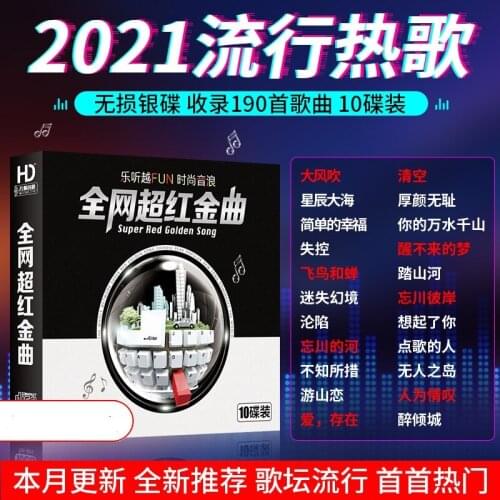 2021 China Newest Pop Song Car CD Chinese Music CDS ,10 CD/BOX