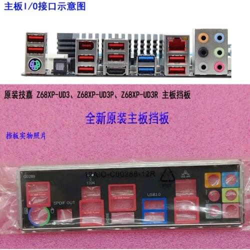Original IO I/O Shield BackPlate Blende Bracket For Gigabyte Z68XP-UD3 , Z68XP-UD3P , Z68XP-UD3R