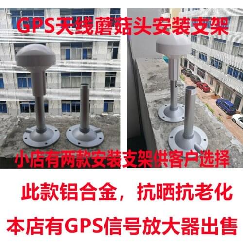 GPS Signal Repeater Mushroom Head Bracket GPS Antenna Amplifier Bracket GPS+ Beidou Booster Bracket