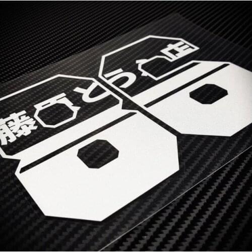 Japan Initial D 86 BRZ Sticker Vinyl Takumi Fujiwara Tofo Shop Stickers JDM Drift Racing Decals Motorcross Car Styling