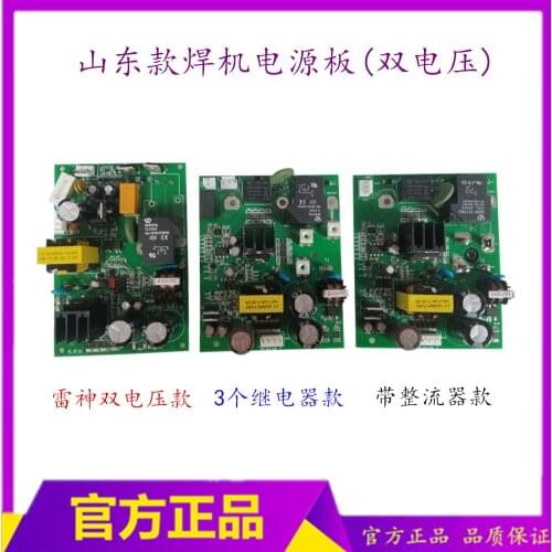 ZX7-315 400 Double Power Welder Power Board ZX7 Welder Conversion Board