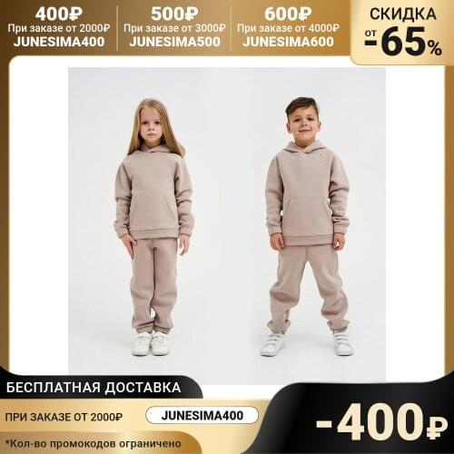 KAFTAN Children's Tracksuits