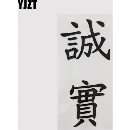 YJZT 7.2CM*15.3CM Honest Chinese Characters Decal Car Sticker Vinyl Funny And Humorous Words Letters 13D-0405