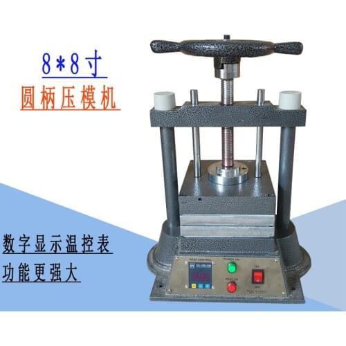 8*8inch digital Vulcanizer for Jewelry Casting machine wax injector