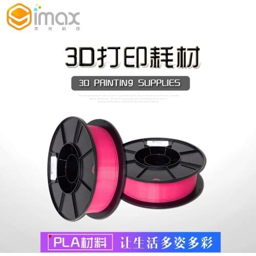 3D Printer supplies Plastic wire factory PLA supplies 3D Print pen pink 330m*1.75mm