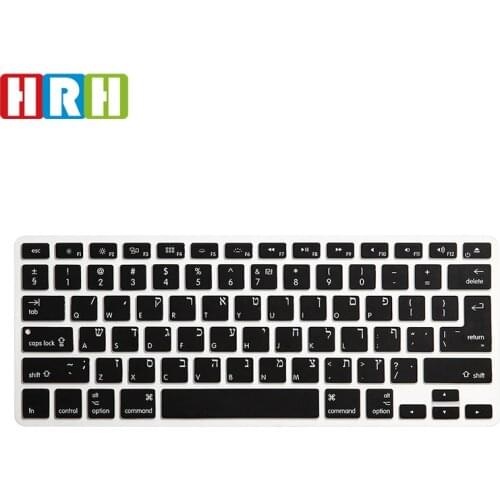 HRH Durable US/EU Silicone Israel Hebrew Keyboard Cover Skin Protector for MacBook Pro Retina Air 13 15 17 Release Before 2016