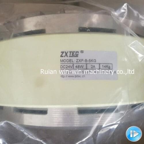 ZXF-B-50NM ZXF-B-5kg 2A 48w 50NM Single shaft brake for slitting machine