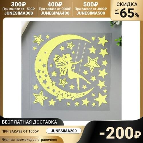 Светящиеся наклейки на стену ROOM Decor China At AliExpress