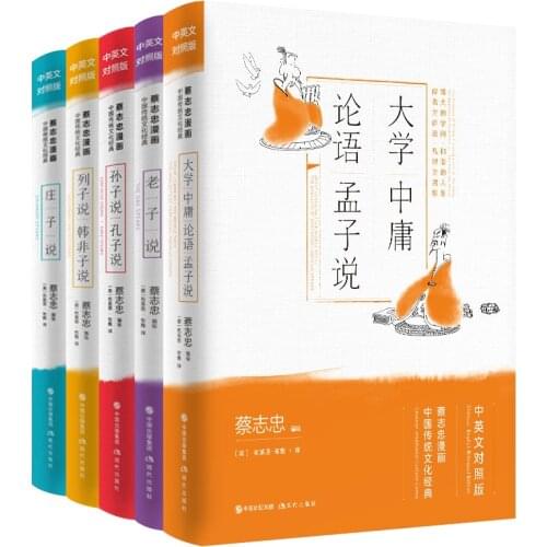Cai Zhizhong Guoxue Comics Chinese English book zhuang zi Confucius, Laozi, Han Feizi