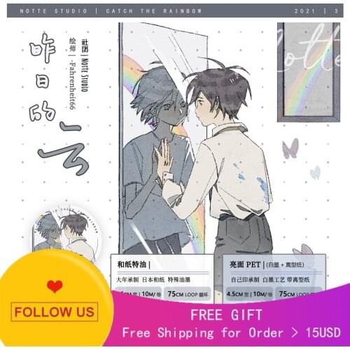 1 Loop Size Washi Journal Cloud Stationery Pet Tape