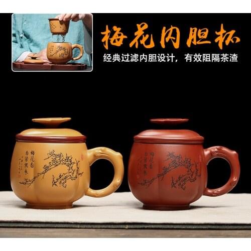 Sand of new cover cup run of mine ore section of mud dahongpao plum flower cover cup tank filter tea set gift custom