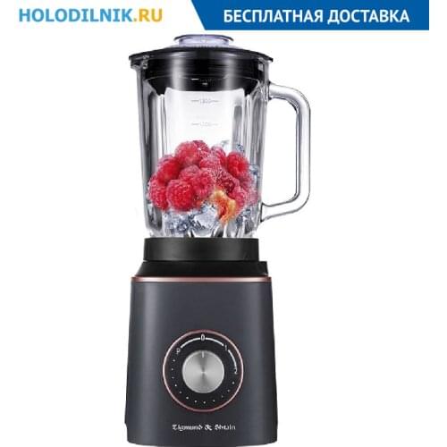 Zigmund & Shtain Stationary Blenders