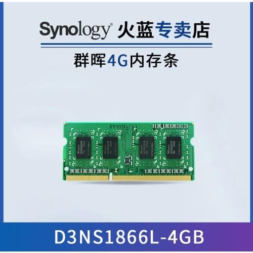 NAS memory bar original D3NS1866L-4GB DDR3L Qunhui storage server DS218+718+ 918