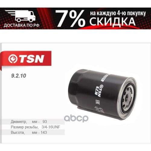 Oil Filters For Cars TSN China