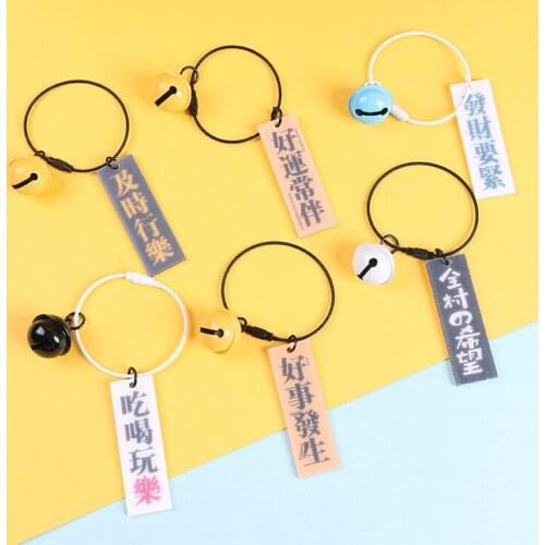 1pc Chinese Letter Big Circle key chain round key ring bell lovely article Funny Pendant