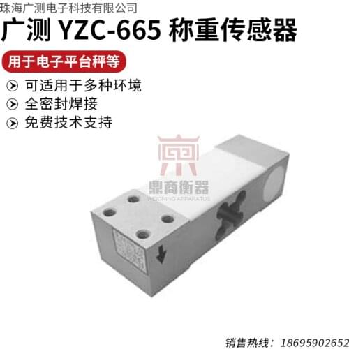 YZC-665 Load Cell Weighing Sensor Pressure sensor 100% new and original