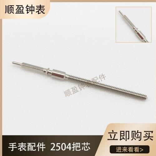 Watch Movement Accessories ST250X Series New Tianjin T2505 Movement, Stick, Heart, Dry