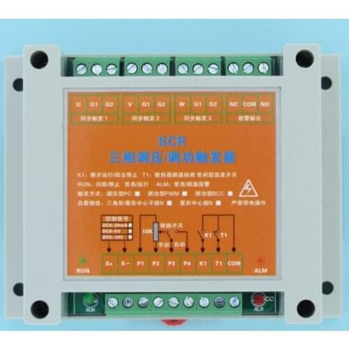 Three-phase thyristor trigger thyristor trigger board thyristor phase shift thyristor power modulation trigger