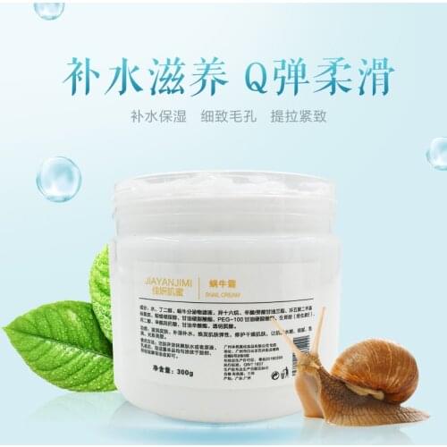 Snail cream, moisturizing, desalination, blemish, dark sunk, water tender and nourishing cream to brighten the skin cream