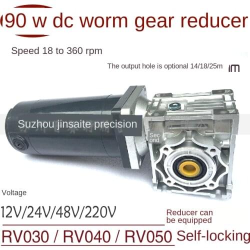 DC 12V / 24V / 220 90W motor with RV30 / RV040 / RV50 with self-locking reduction gear shaft 90 worm gear motor