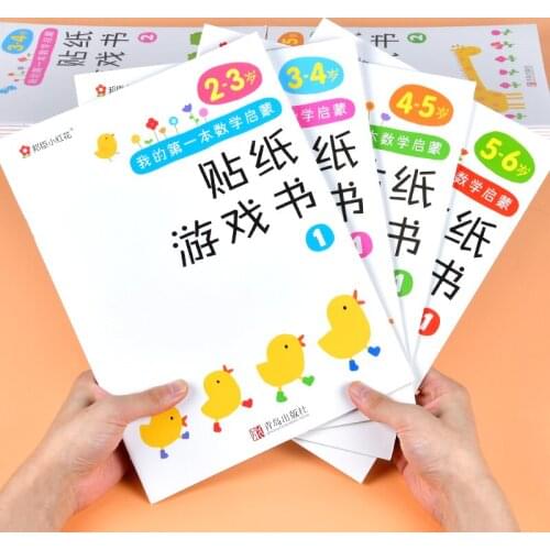 Childrens Concentration Sticker Book Little Red Flower 3--6 Years Old Baby Enlightenment Toddler Cartoon Paste Picture Book Toy