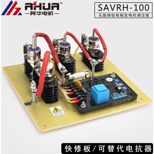 100A brush generator AVR pressure regulator 75A excitation regulator no auxiliary winding generator SAVRH-75A