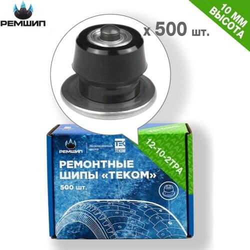 РЕМШИП Wheel Nuts