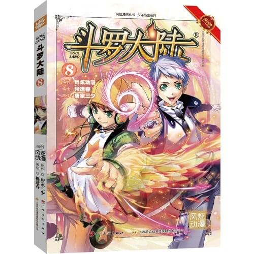 Manga Book Douluo Dalu Part One: Comic Edition 8 Comic Painting Cartton Book