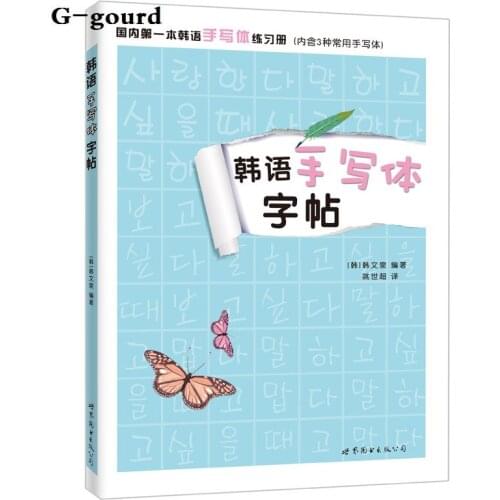 Korean handwritten copybooks Korean handwritten Workbook Korean basic practice copybook word stickers study book