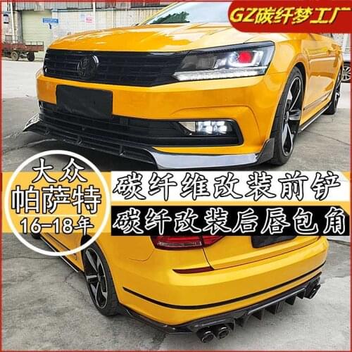 Suitable for Passat Volkswagen 16-18 Carbon Fiber Modified Front Shovel and Rear Lip Wrap Angle r Large Tail Pressing M4