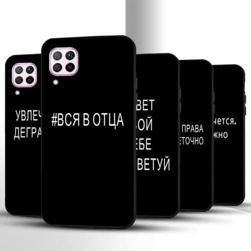 Russia Word Case For Huawei P40 Lite Case Silicon Soft TPU Bumper Huawei P30 Pro P20 P10 PLUS E Mate 20 Lite Protective Covers