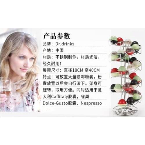 Dr·drdinks Dingdong tea drink capsule coffee display rack storage rack capsule rack universal brands