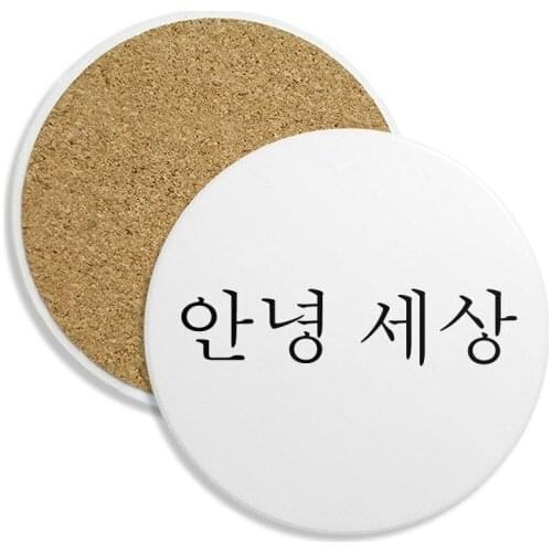 Hello World Korean Ceramic Coaster Cup Mug Holder Absorbent Stone for Drinks 2pcs Gift