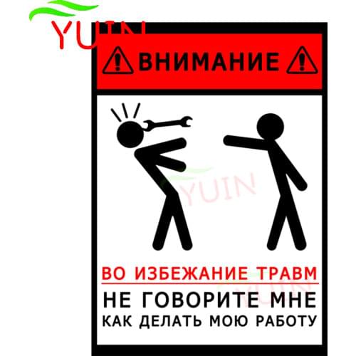 To Avoid Injury,do Not Tell Me How To Do My Job Car Sticker Funny Colorful Auto Decals Sunscreen Waterproof Decal 18*13cm