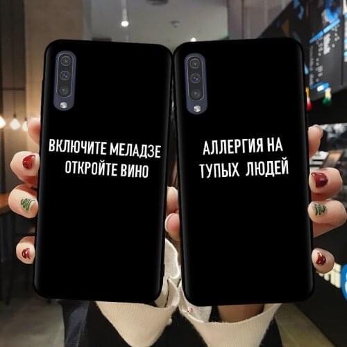 Silicone Phone Cases For Samsung A10 A20 A30 A40 A50 A70 A51 A71 A7 A9 A6 A8 Plus 2018 Cover Russian Quote Slogan Letter Cases