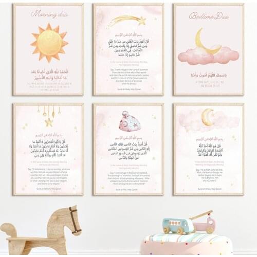 Islamic Bible Quran Sun Moon Star Cloud Wall Art Canvas Painting Nordic Posters And Prints Wall Pictures Kids Room Nursery Decor