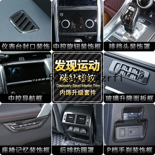 For Land Rover Discovery Sport 2020 Decoration Modified Carbon Fiber Grain Control Decorative Paste Rear Anti-kick Cover