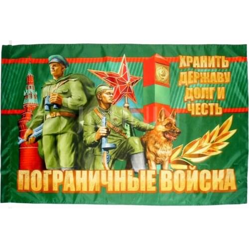 Collection 90x135cm russian army military keep power duty and honor border guards troops flag
