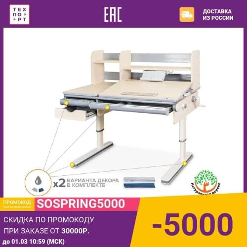 Mealux Children's Tables