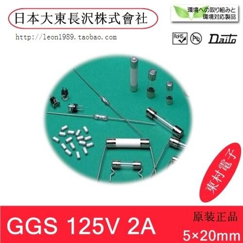 [SA] Japan PSE certification Nagasawa Daito Corporation 5x20 Fuse 125V 2A--50PCS/LOT
