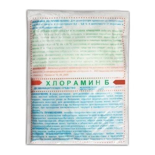 Хозяйственные товары ХЛОРАМИН China At AliExpress