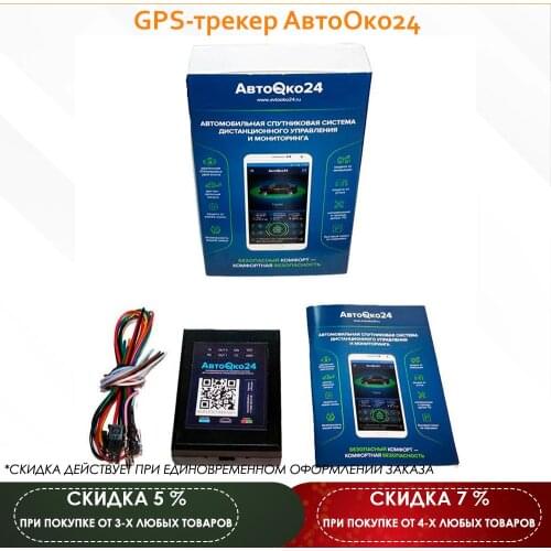 Maviko Car Alarms