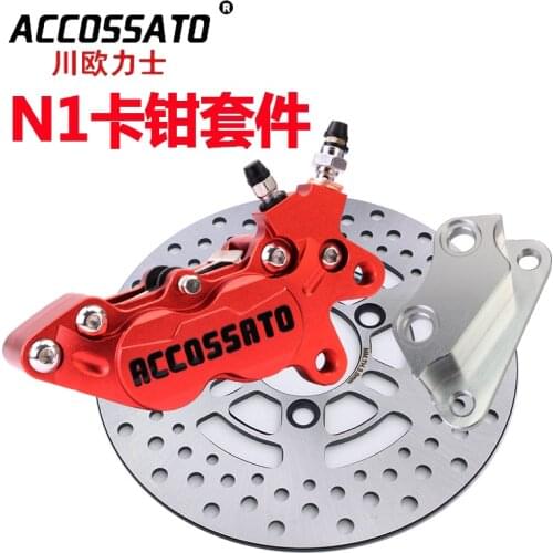 Front Brake System Kit Apply for Niu N1 N1s 220mm Brake Rotor
