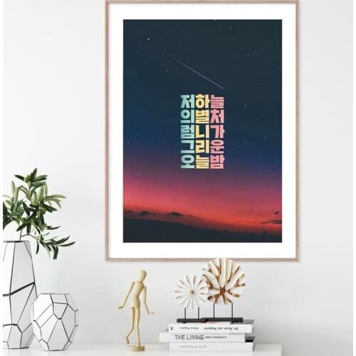 Korean Typography Love Quote Print Hangeul Wall Art Picture Canvas Painting Modern Photography Poster Asian Korea Home Decor