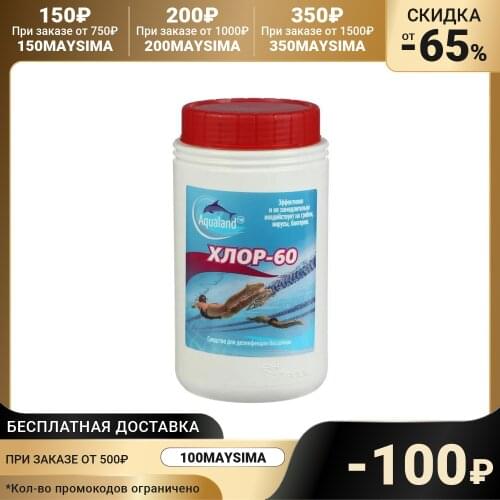 AquaLand Home And Garden Products