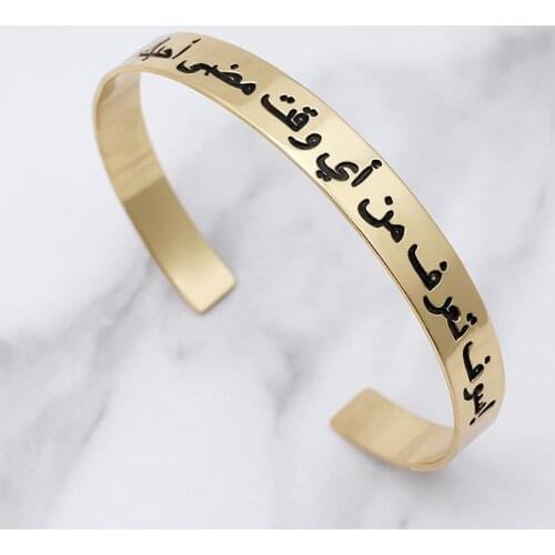 Personalized Arabic Name Bracelet Cuff Bracelet Gift For Her Him Arabic Name Bangle Arabic Jewelry Valentines Gift