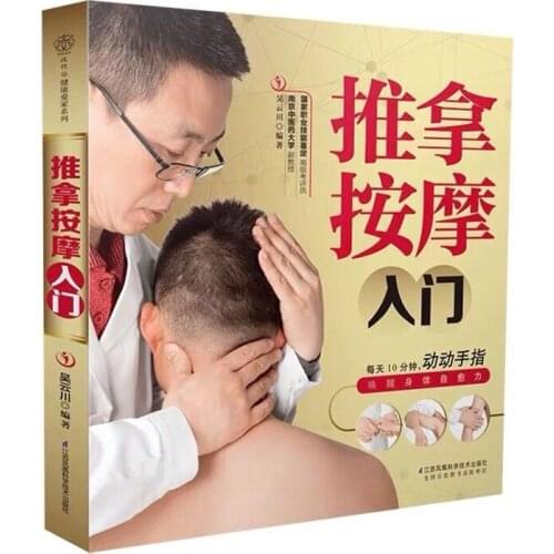 Introduction to Tuina Massage Book Learn Tuina with Zero Foundation Chinese medicine book